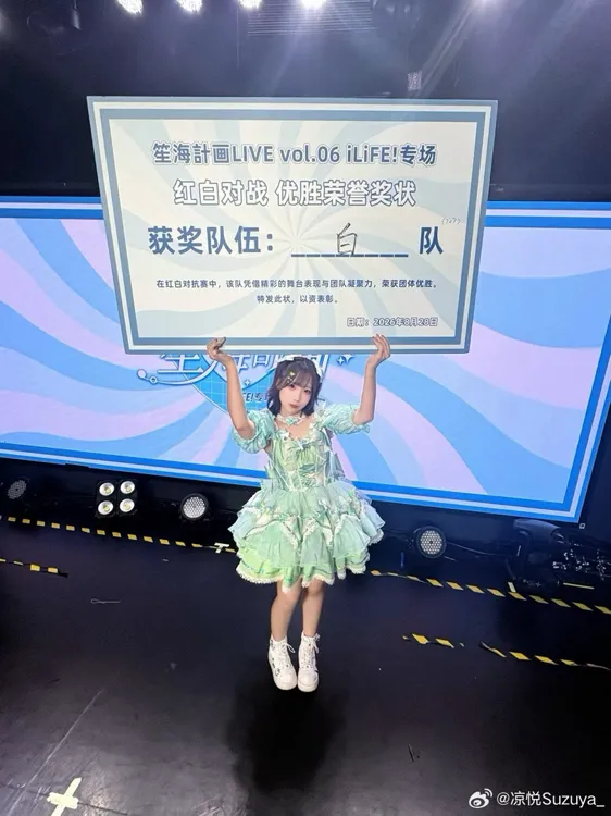 昨天唱爽也跳爽了，第 2 张